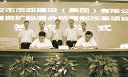 <p>2018年9月，CA88增资扩股混合所有制改革正式完成</p>